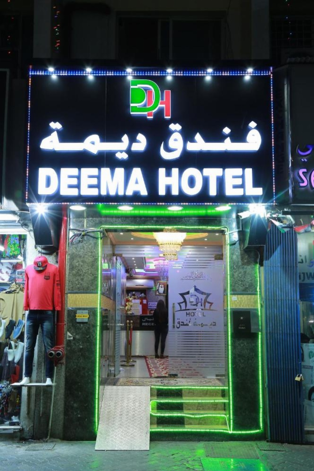 Deema Hotel